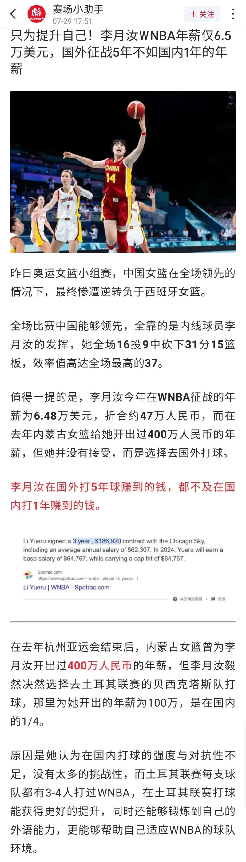 如何在比赛中发现和发展球员潜力_1