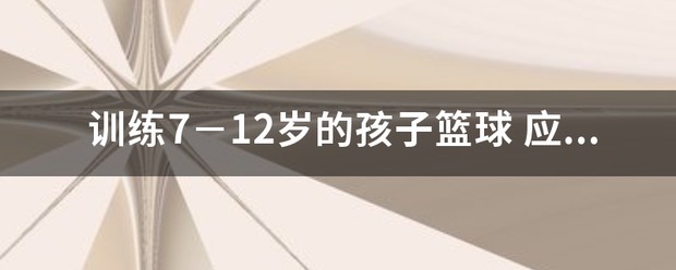 青少年篮球选手的心态管理技巧_0